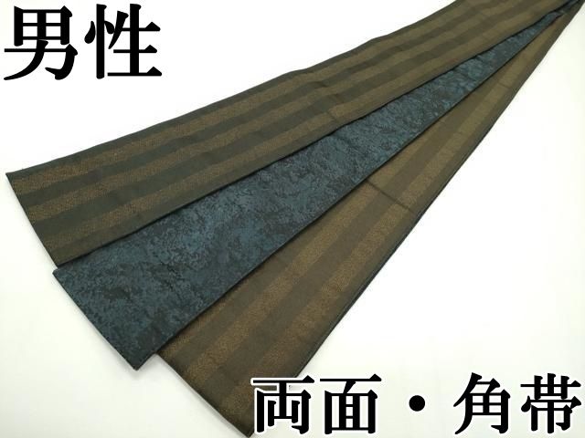 平和屋本店 上 男性 両面 角帯 間道 霞文 CZAA2098s5