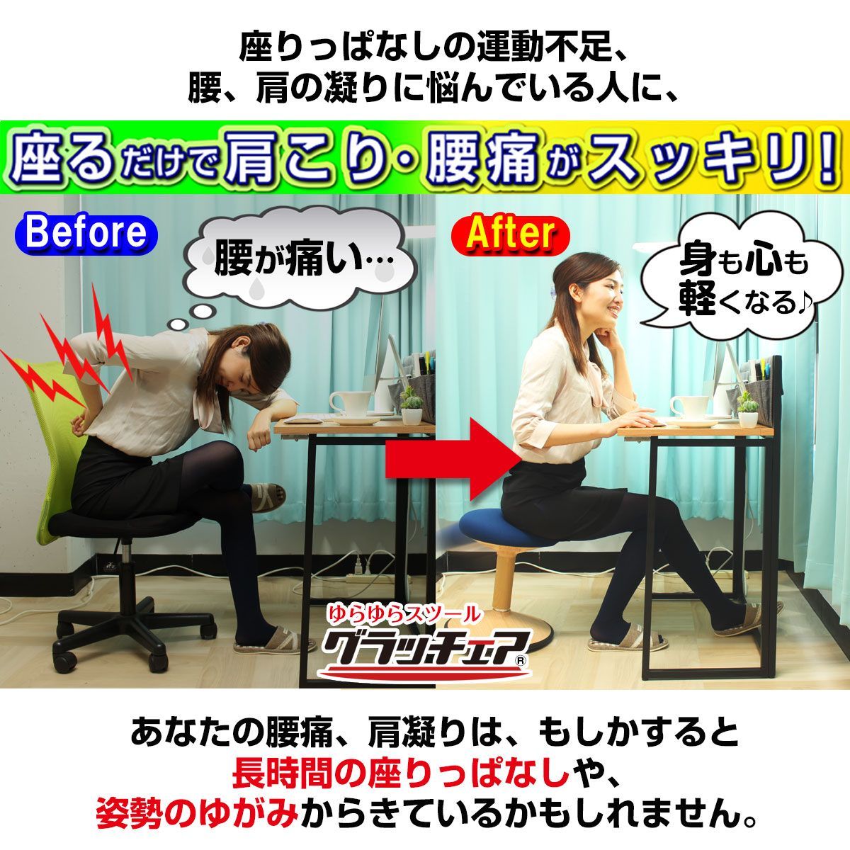 アウトレット】 バランスチェア グラッチェア 椅子 姿勢改善 