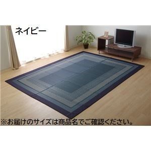 モダン い草 ラグマット/絨毯 日本製 抗菌 防臭 調湿