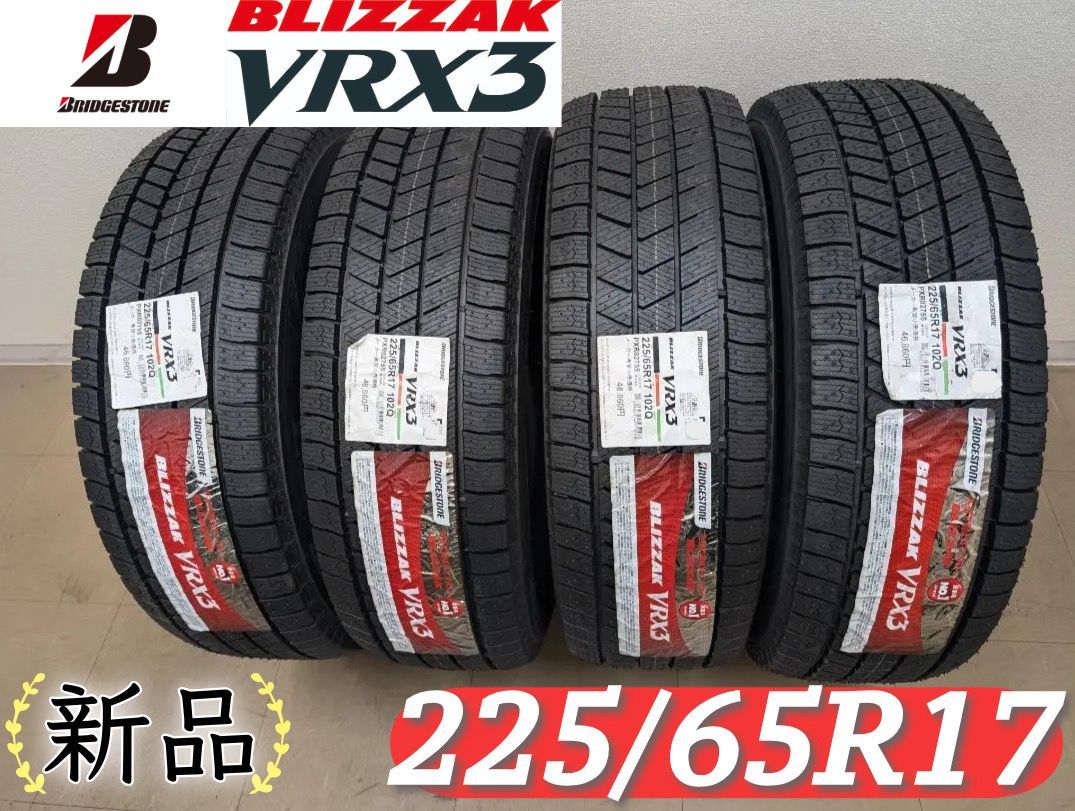 ブリザック　VRX3 スタッドレスタイヤ　ホイール付き　17インチ ブリザック 送料無料 スタッドレスタイヤホイールセット 2024年