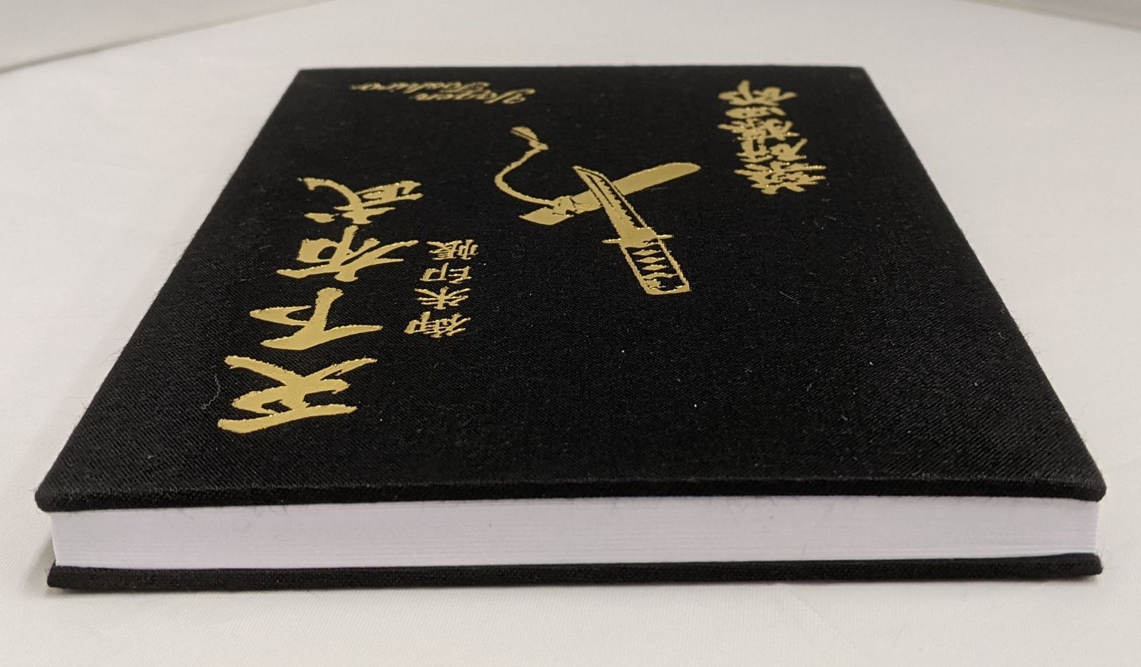 A5サイズ】御朱印帳オーダーページ 薬研藤四郎 建勲神社 御朱印帳(黒