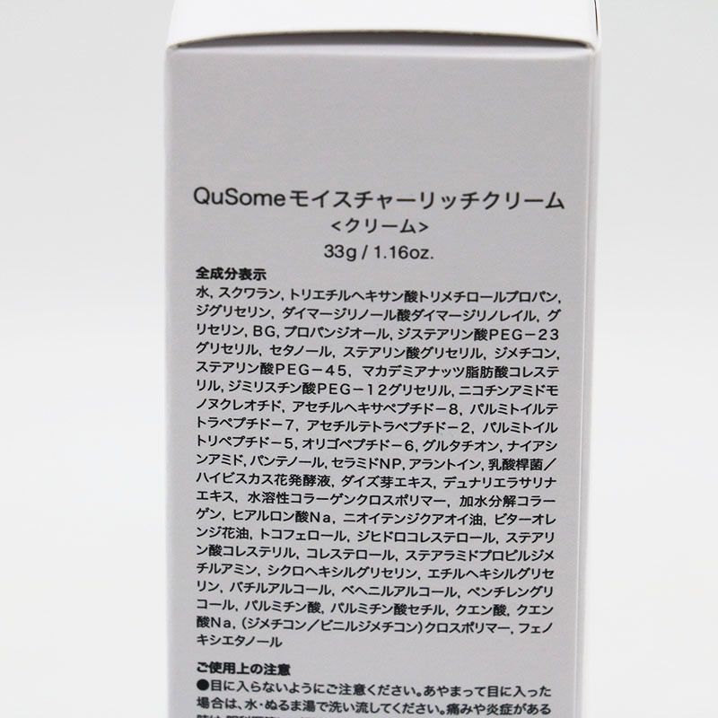 新品未開封 b.glen ビーグレン QuSomeモイスチャーリッチ