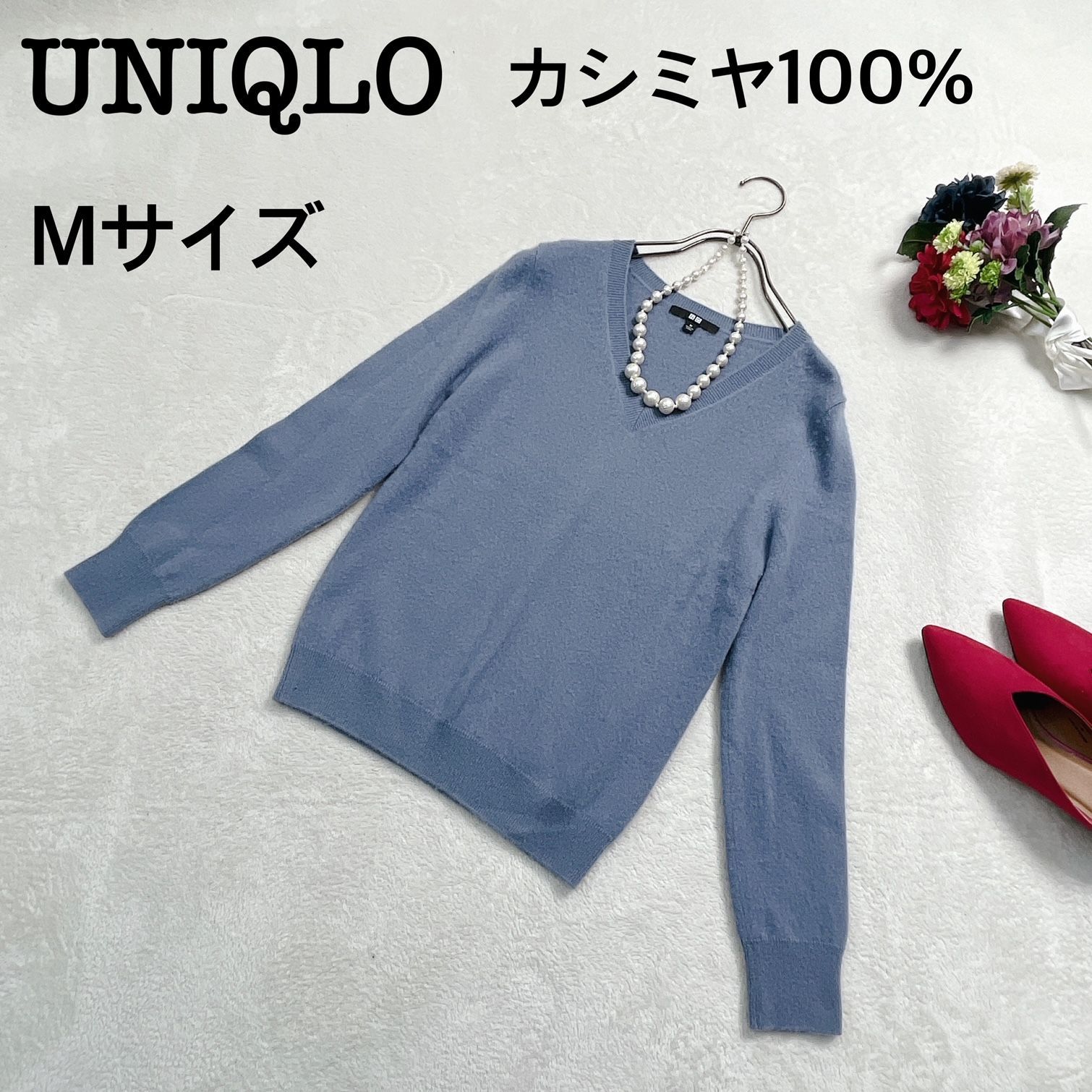 美品】ユニクロ (UNIQLO) カシミヤ100％ ふわふわ Vネックニット M