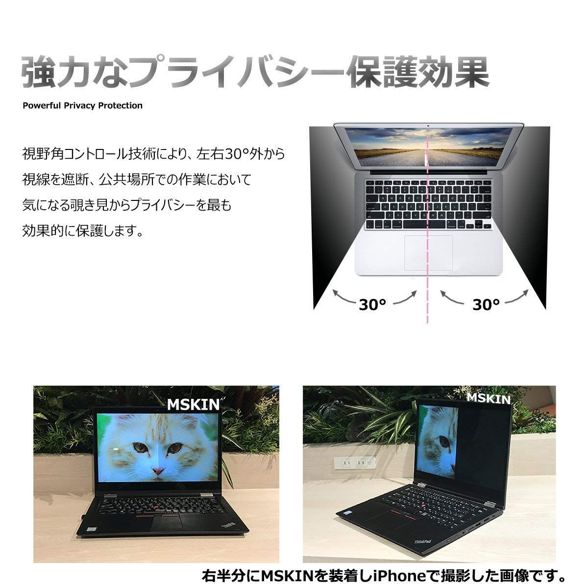 販売 mskin 覗き見防止フィルター テープ