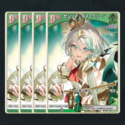 セシリアイマーグリーンホロカ hololive OFFICIAL CARD GAME