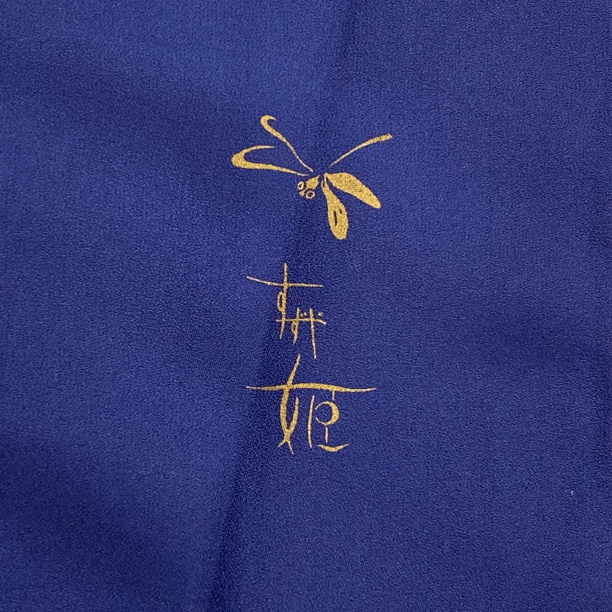 付下げ 身丈163.5cm 裄丈66cm M 袷 草花 疋田 金糸 刺繍 薄青緑