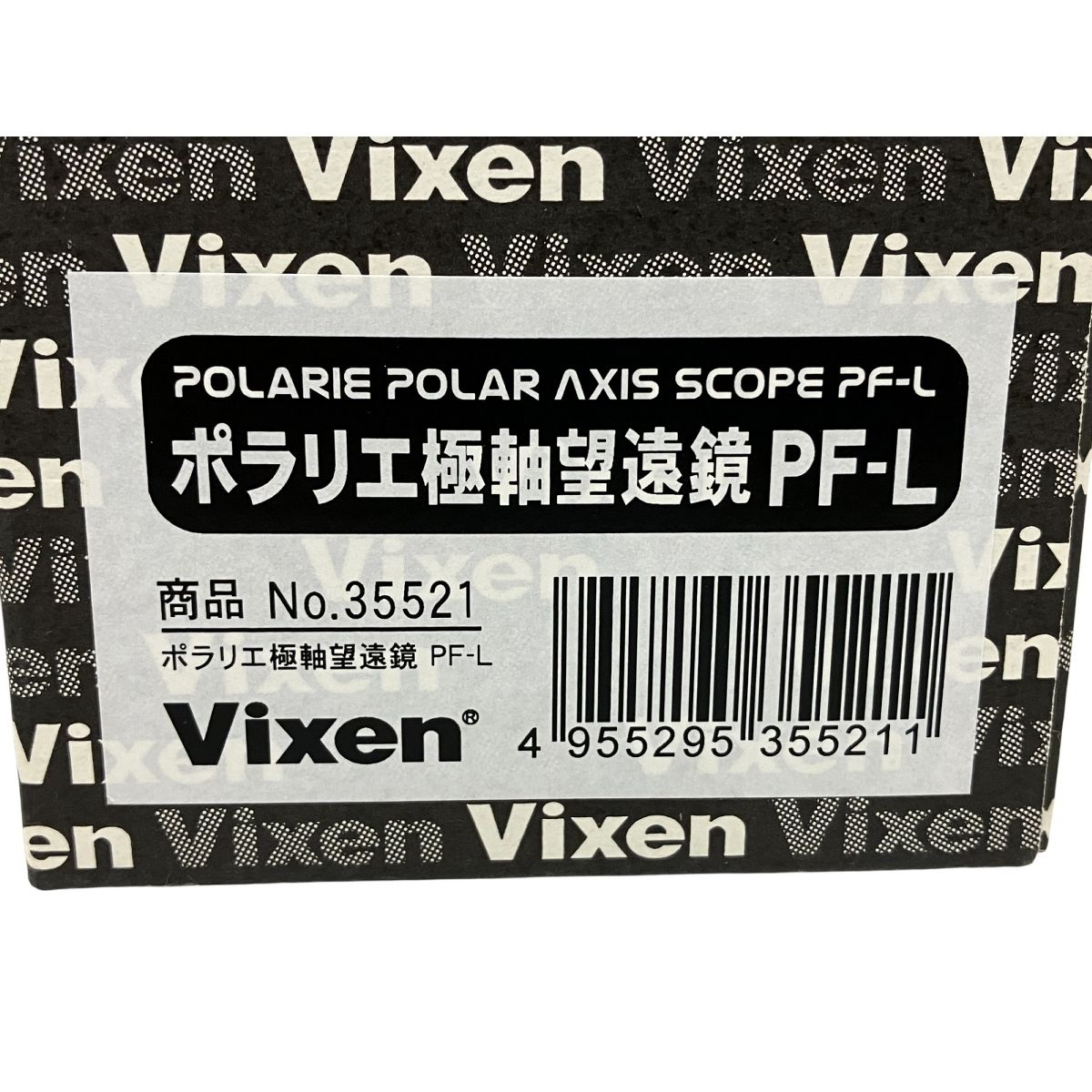 ビクセン ポラリエ