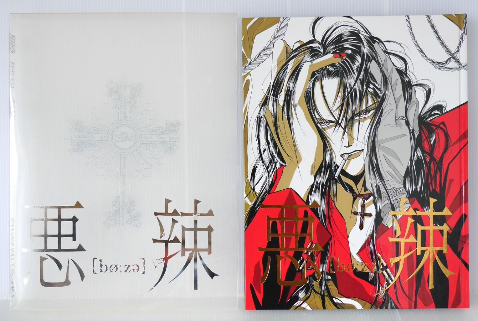 悪辣 尾崎南イラスト集 尾崎南 イラスト集: 悪辣 (絶愛, Bronze アートブック) MINAMI