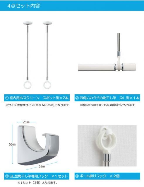 室内 物干し金物