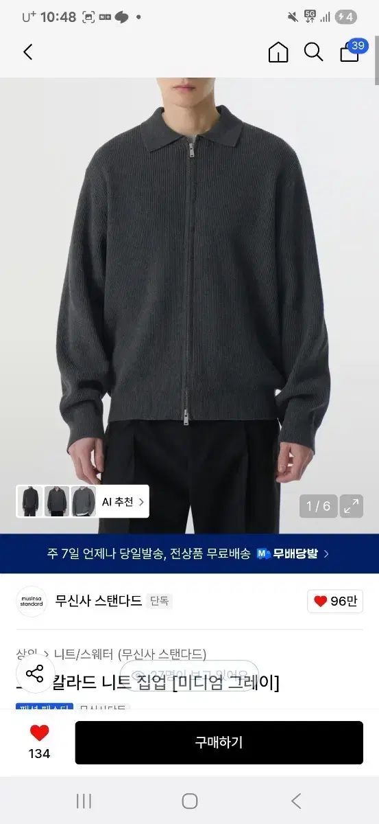 MUSINSA(ムシンサ) スタンダード ニット セーター ジップアップ ミディアム グレー