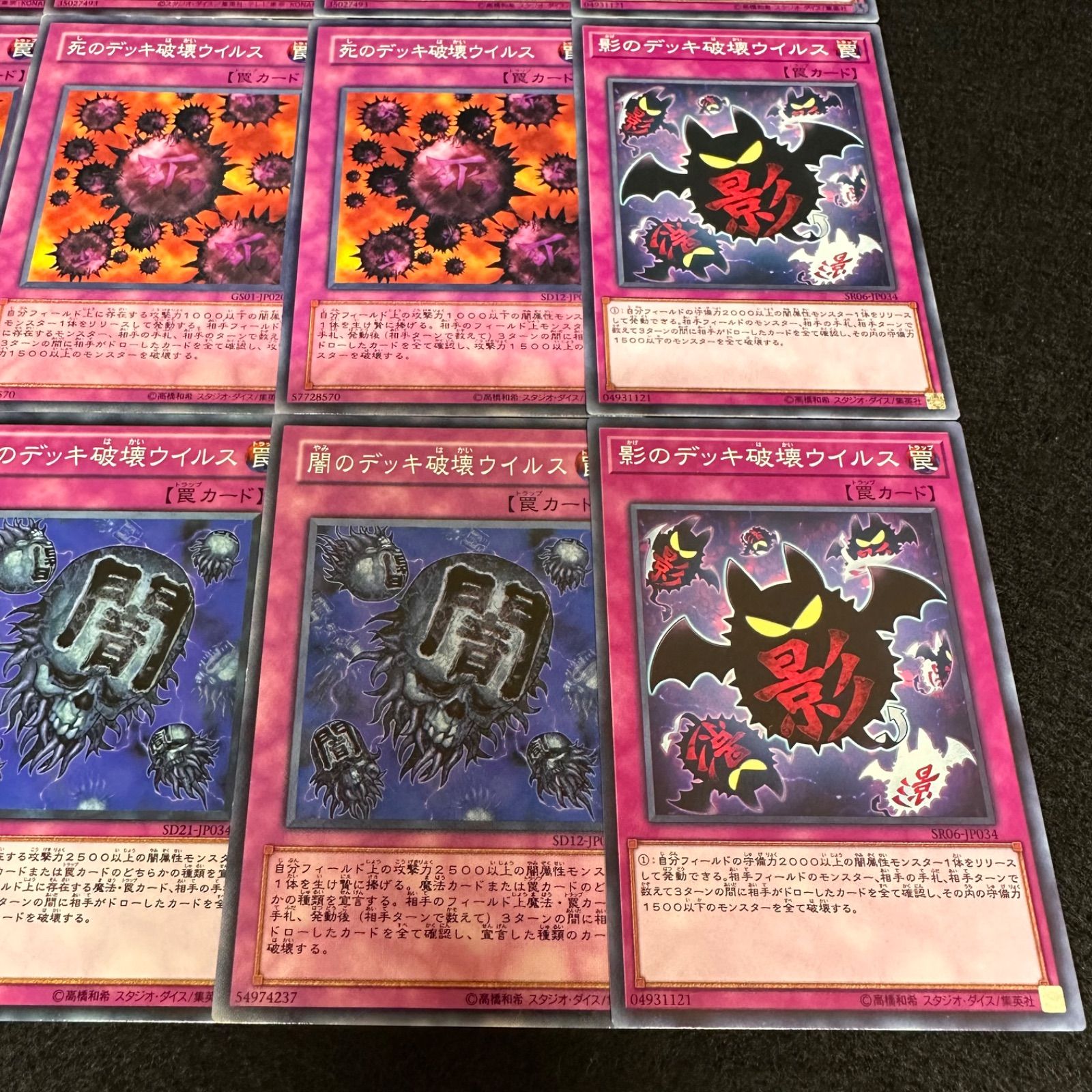 遊戯王】No.96 魔のデッキ破壊ウイルス 死のデッキ破壊ウイルス 闇の