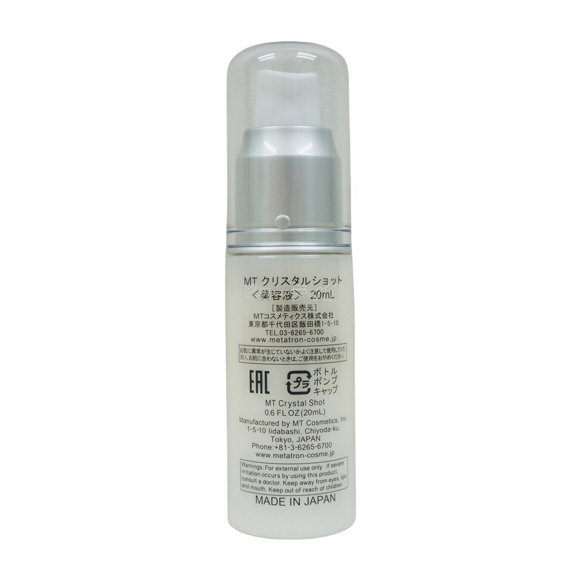 正規品】MTメタトロン クリスタルショット 20mL ポイント美容液 シミ