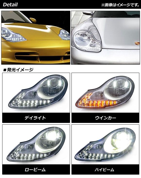 AP LEDヘッドライト クリアレンズ 左ハンドル用 AP-LL449 入数：1 