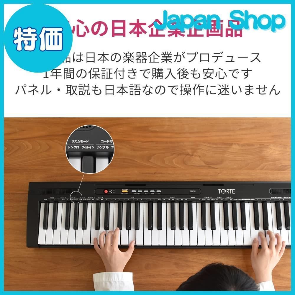 torte トルテ 電子キーボード 61鍵盤 日本語表記 300ボイス 軽量スリム