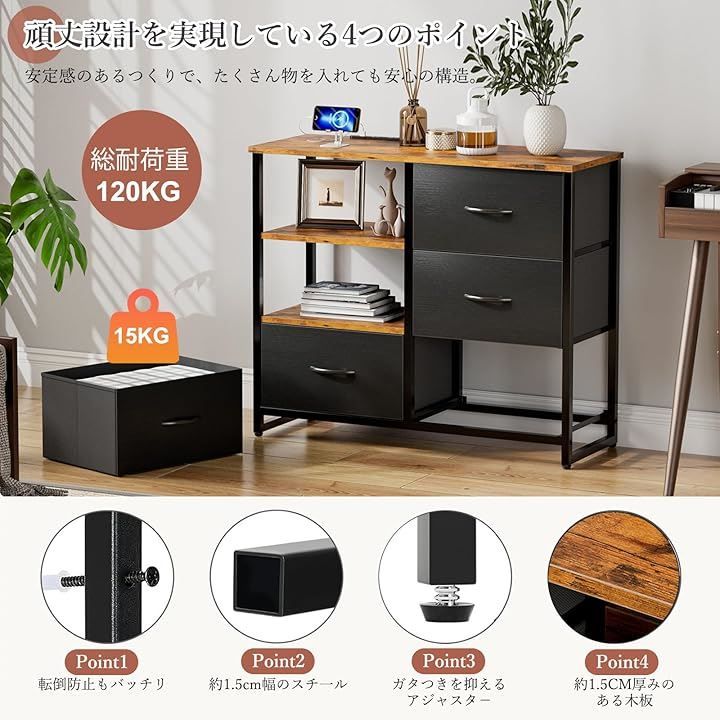 IKIFLY チェスト収納 タンス 棚付き 箪笥 リビング収納チェストUSB