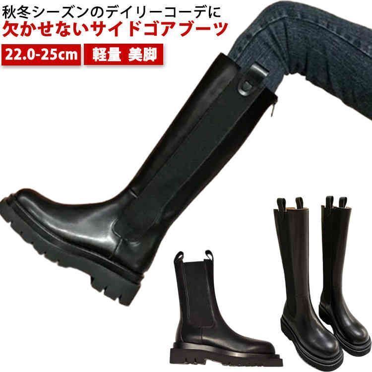 脚長 サイドゴアブーツ ミドルブーツ 履きやすい 5cmヒール レディース ロングブーツ タンクソール ブーツ ジョッキーブーツ 韓国 ロングブーツ 秋 トラックソール 膝丈 美脚 歩きやすい 防