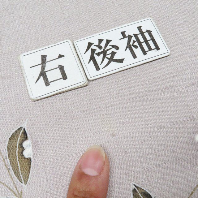 リサイクル 正絹