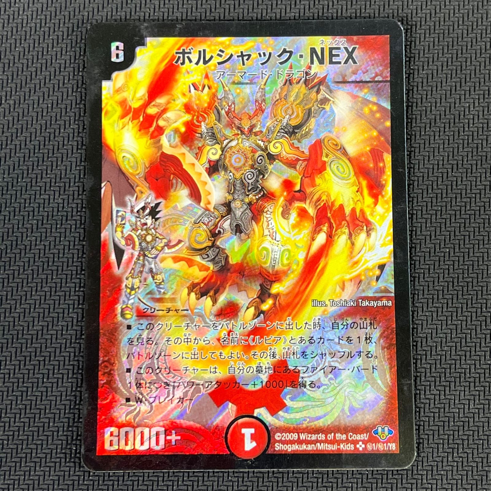 デュエマ ボルシャック・NEX スーパーレア シークレット DM32H1