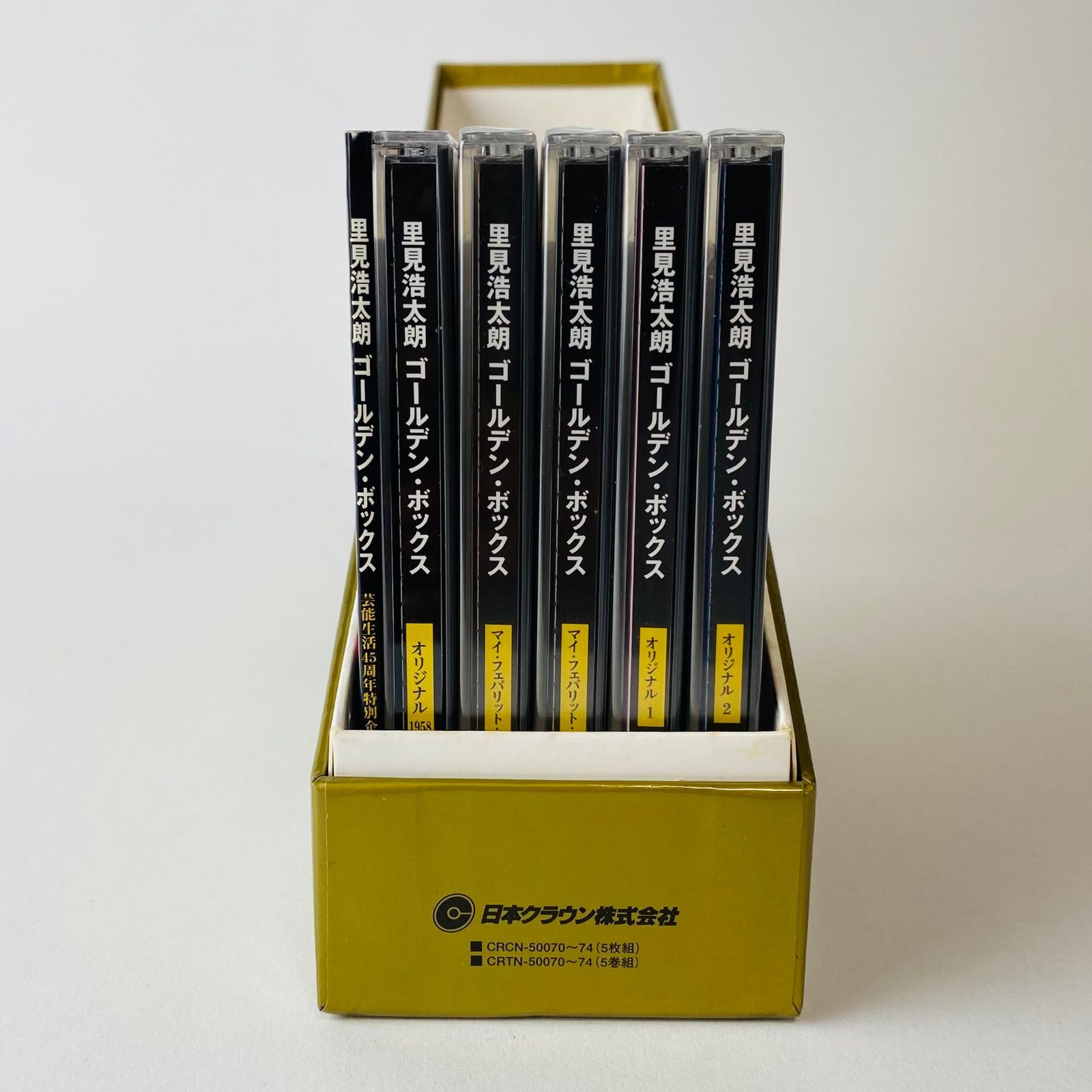 里見浩太朗 / 芸能生活45周年特別企画 ゴールデン・ボックス CD5枚組