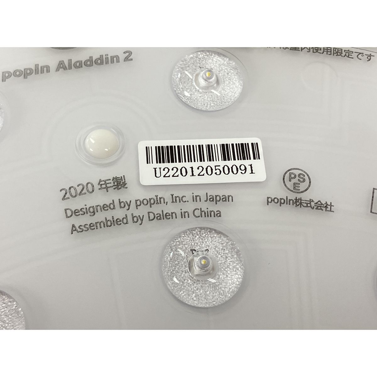 【ジャンク品】ポップインアラジン　プロジェクター　シーリングライト Pop in Aladdin2 PA20U01DJ プロジェクター付き シーリング