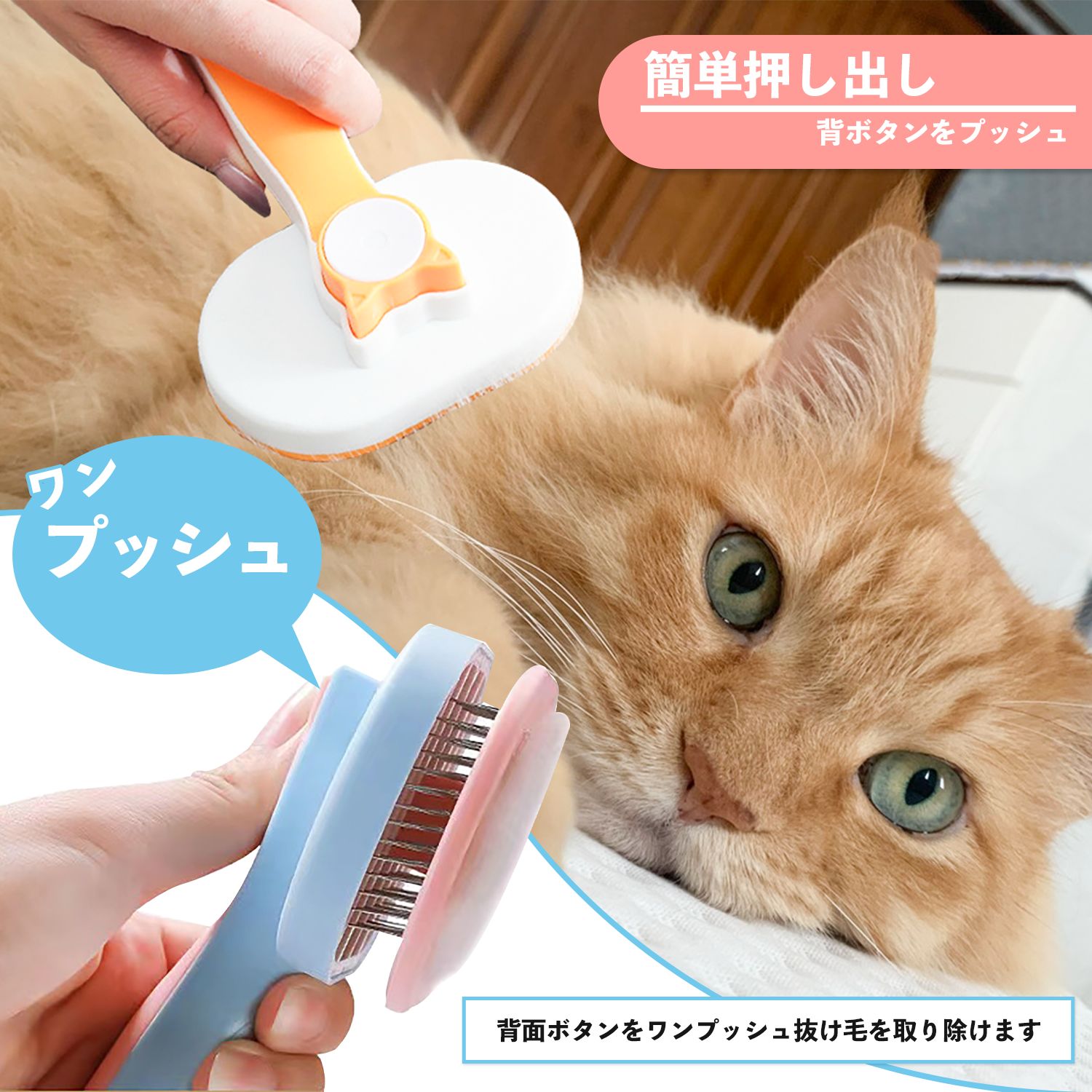 ペットコーム ペットブラシ ワンタッチ 毛取り 犬 猫 ピンク - 犬用品