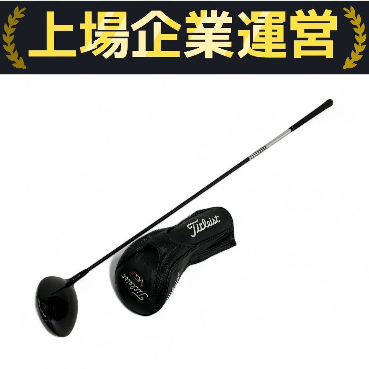 Titleist タイトリスト VG3 ドライバー 9.5度 ツアーAD IZ-5