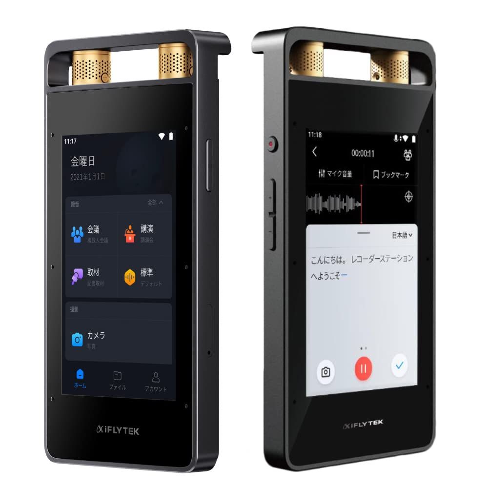 iFLYTEK VOITER SR502J AIライティングレコーダー|文字起こしサービス料無料|ボイスレコーダー|高精度な音声認識テクノロジー搭載