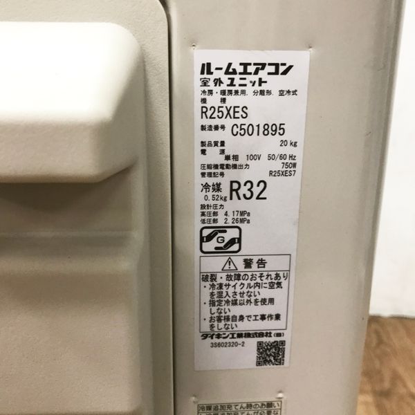 ダイキン 【引取希望・配送別料金】DAIKIN/ダイキン 2.5kW 8畳 ルームエアコン F25XTES-W 2020年製 ○42830  F25XTES-W - メルカリ