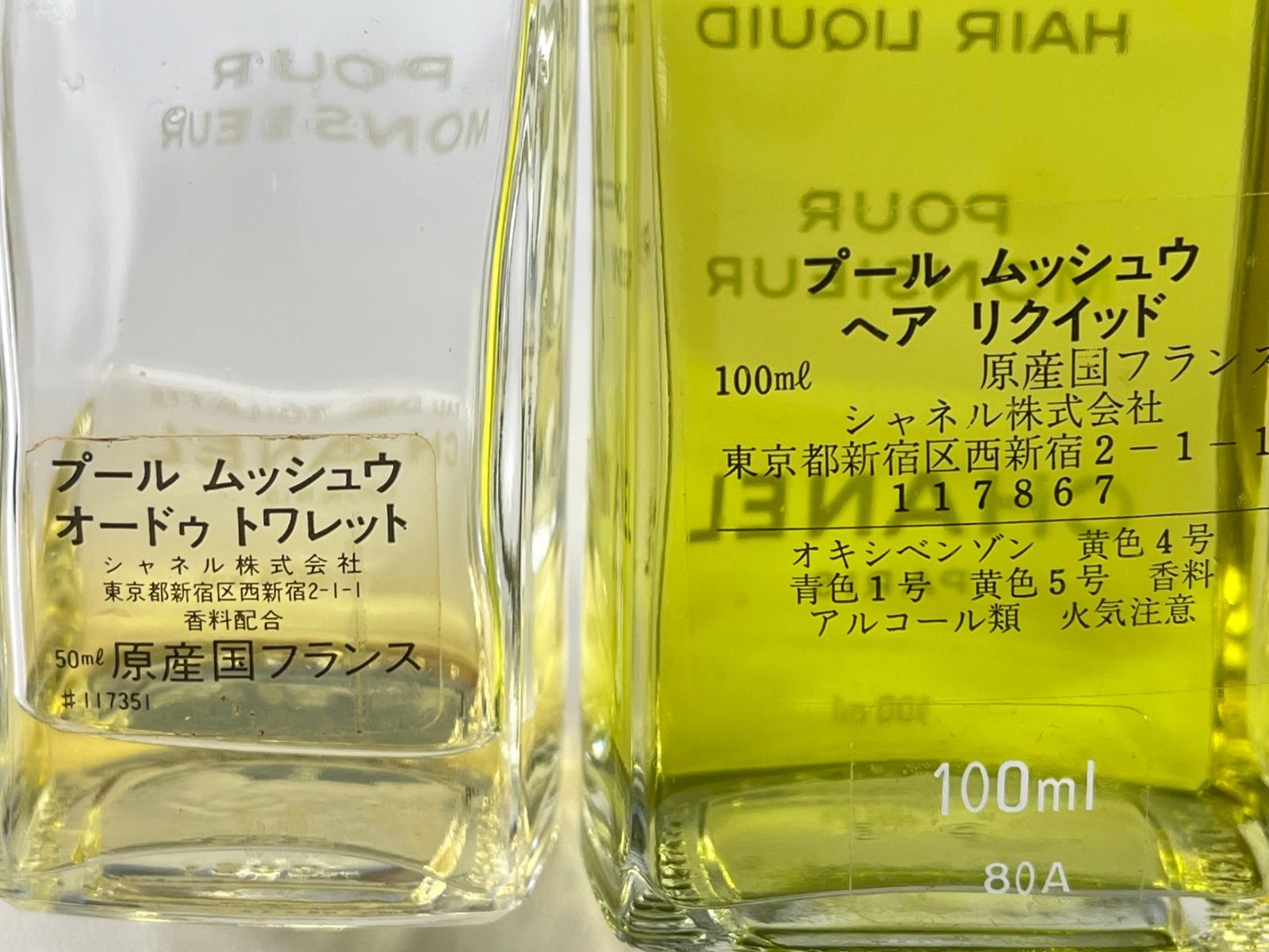 ☆2個 まとめ売り CHANEL POUR MONSIEUR EAU DE TOILETTE POUR