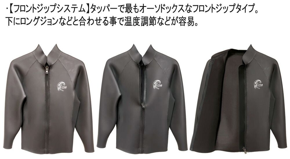 2024継続 O'NEILL SUPER LITE CLASSIC LS JACKET  / オニール スーパーライトクラシック ロングスリーブタッパ 2mm×1.5mm WSS-309JA3 ウェットスーツ サーフィン フロントジップ スキン ジャージ