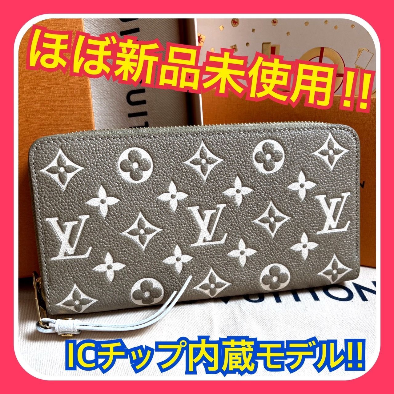 ほぼ新品】ルイヴィトン モノグラム アンプラント ジッピー ベージュ長 