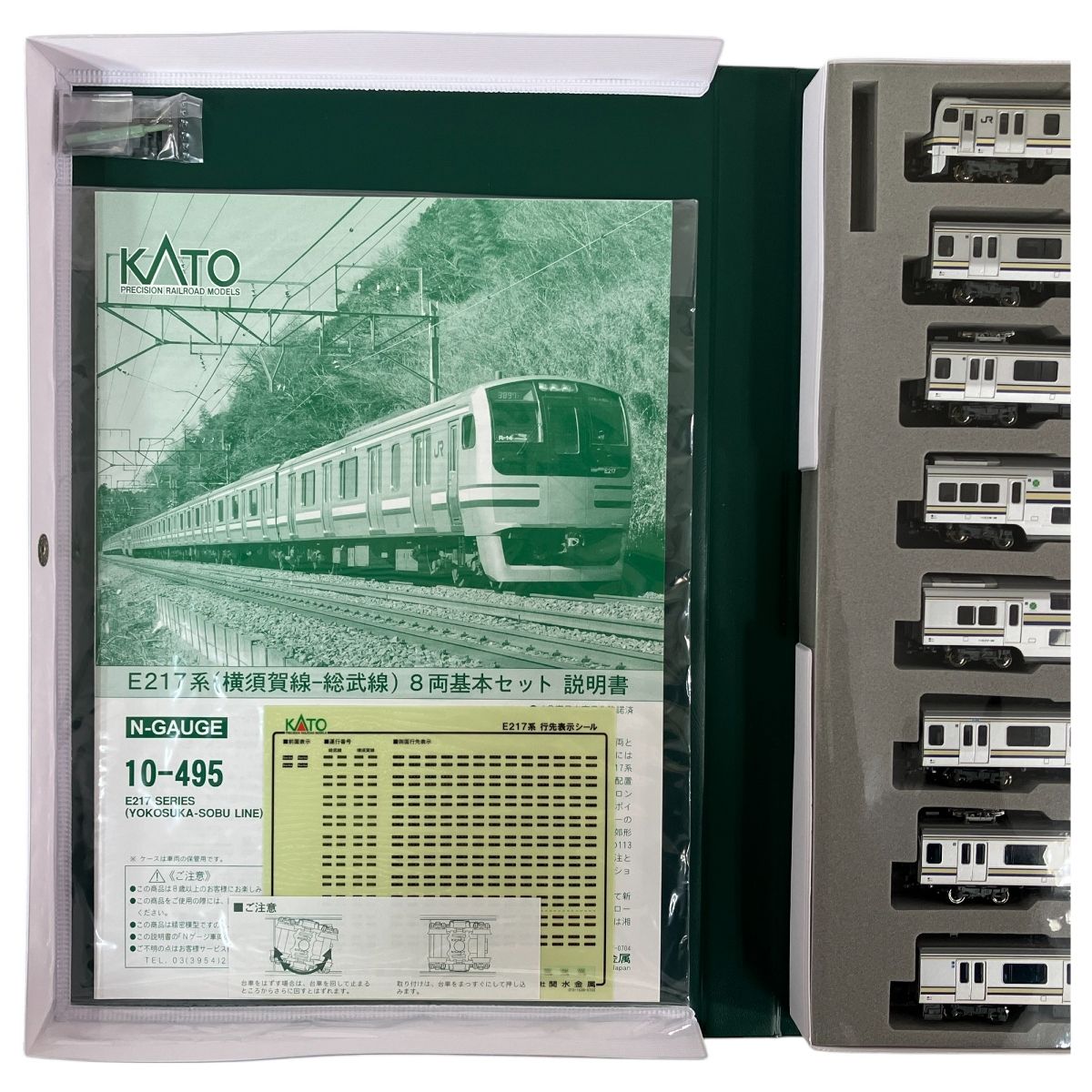 美品 KATO 10-495 10-496 10-497 E217系 横須賀線 総武線 15両 Nゲージ 鉄道模型 N9542707 - メルカリ