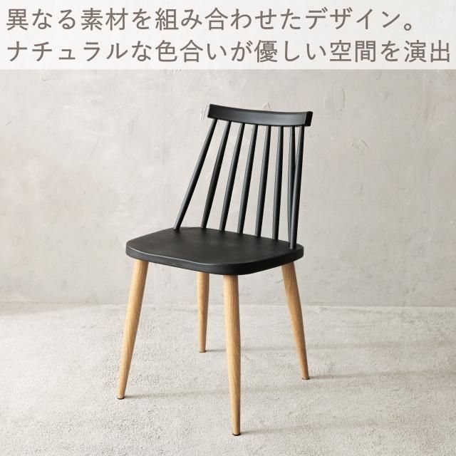 イス おしゃれ