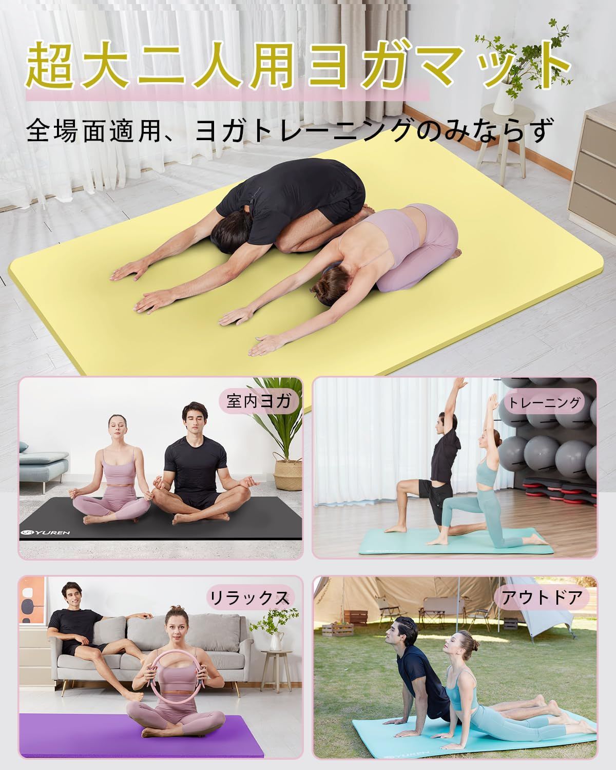 高密度 ヨガ用