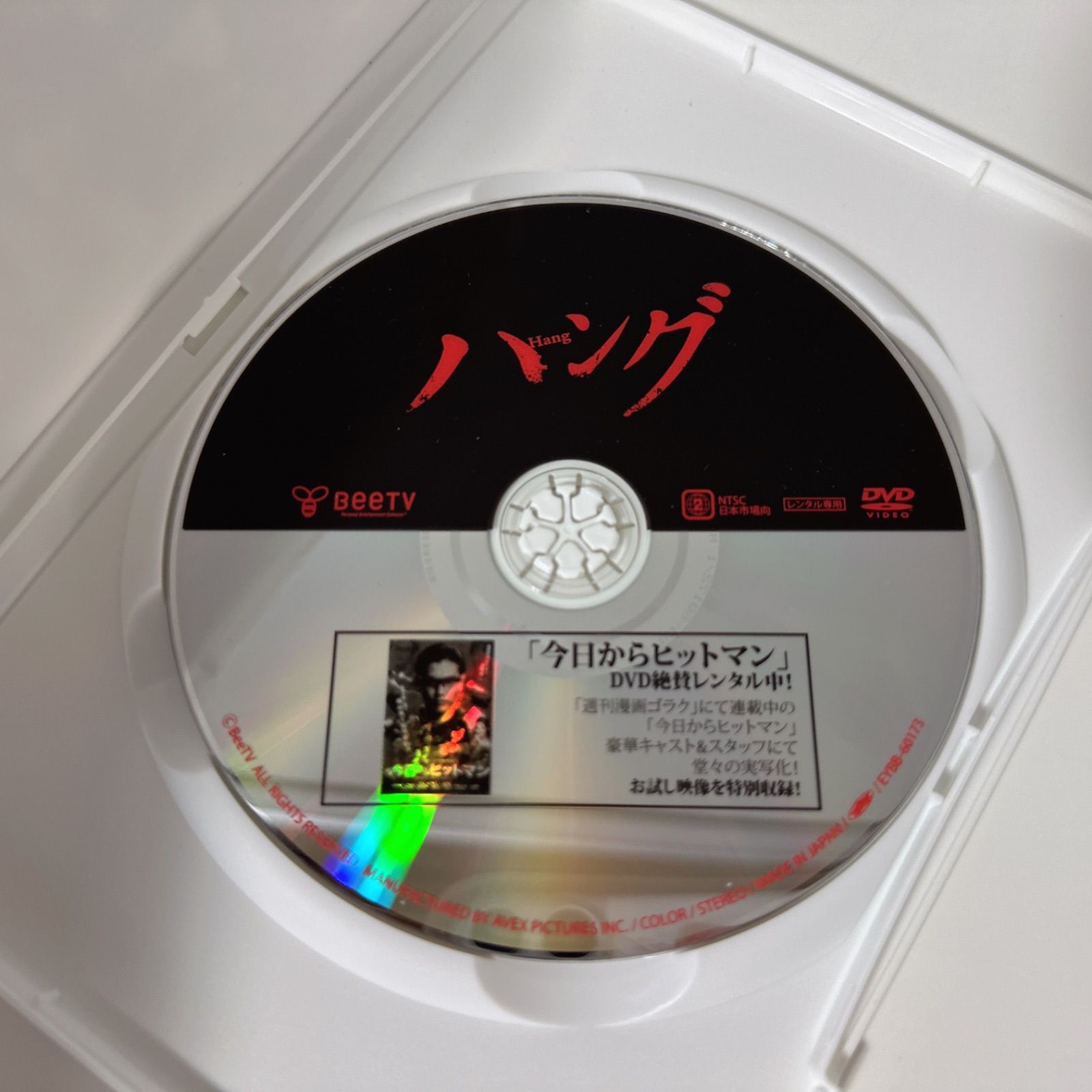 ハング | DVD | レンタル落ち