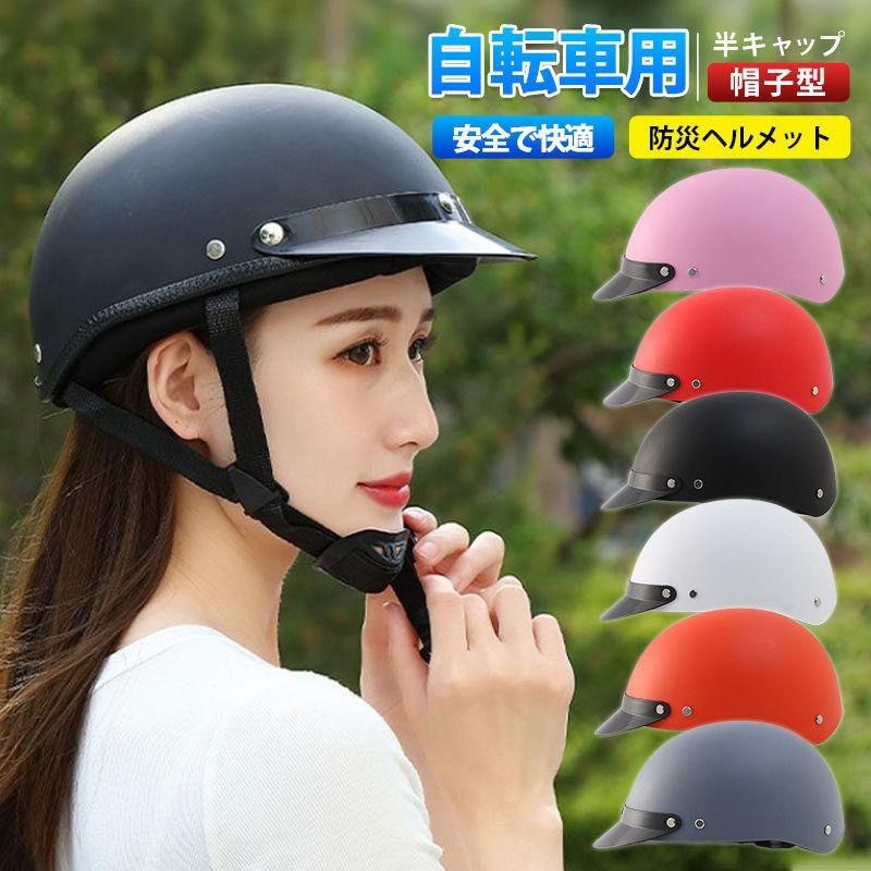 ⭐新品未使用⭐自転車用ヘルメット 男女兼用 大人 チェック柄 キャップ型 通販
