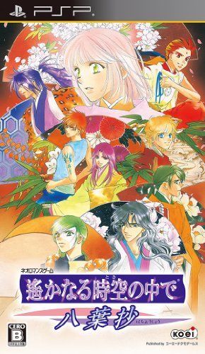 中古】遙かなる時空の中で ~八葉抄~ - PSP - メルカリ