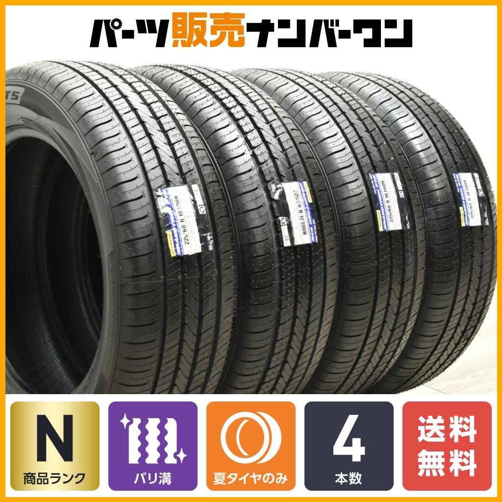 新車外し ダンロップタイヤ 225/60R18 100H 2023年製 ハリアー DUNLOP