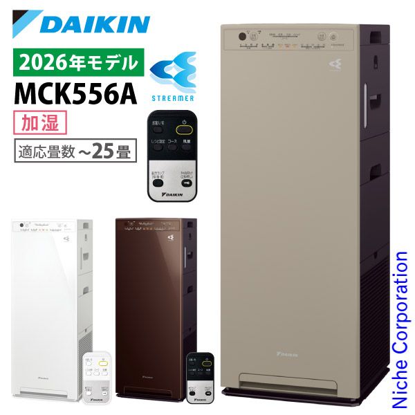 ダイキン　DAIKIN 空気清浄機　2021年MC55WKS-S リモコン有 ダイキン MC55Y 価格比較 - 価格.com