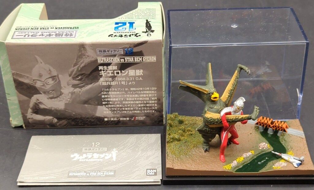 バンダイ 特撮ギャラリー ウルトラセブンVSギエロン 12 - メルカリ