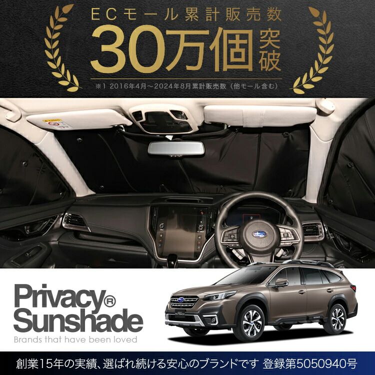 趣味職人 プライバシー サンシェード 車 新型 フォレスター SK9 SKE