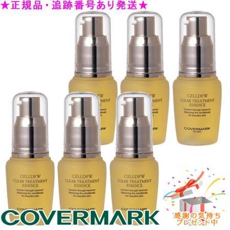 COVERMARK カバーマーク セルデュ クリアトリートメントエッセンス 35mL サンプルプレゼント 6個セット