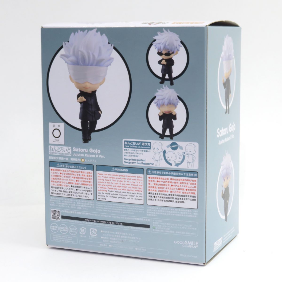 GOOD SMILE COMPANY - グッドスマイルカンパニー ねんどろいど 五条悟 劇場版 呪術廻戦 0Ver. Amazon | グッドスマイルカンパニー ねんどろいど 五条悟 劇場版