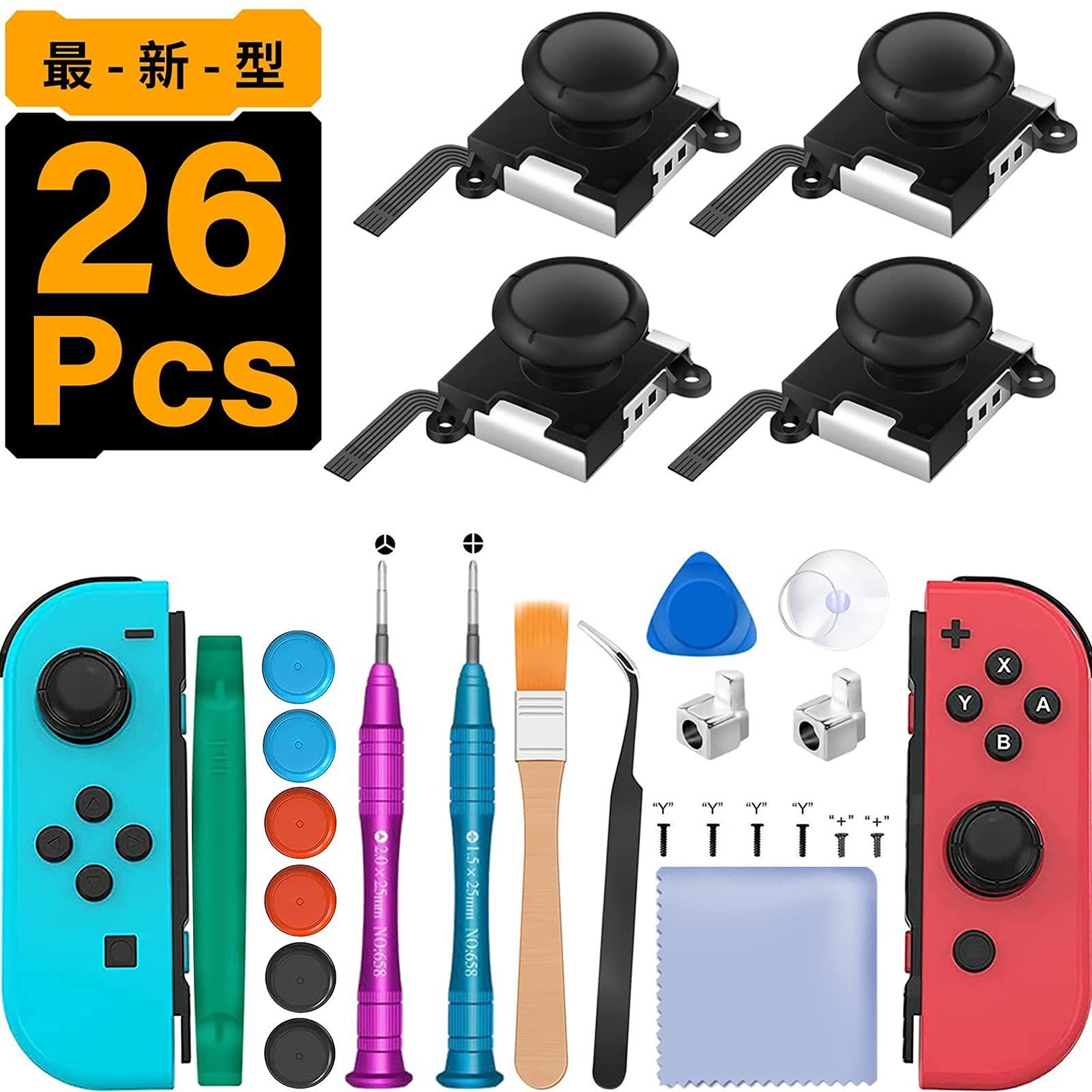 Switch NS Joy-con用 コントロール 右 左 センサー