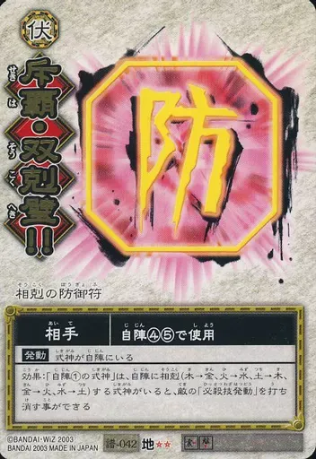 陰陽闘神符お取引 陰陽闘神符の値段と価格推移は？｜13件の売買データから陰陽闘神