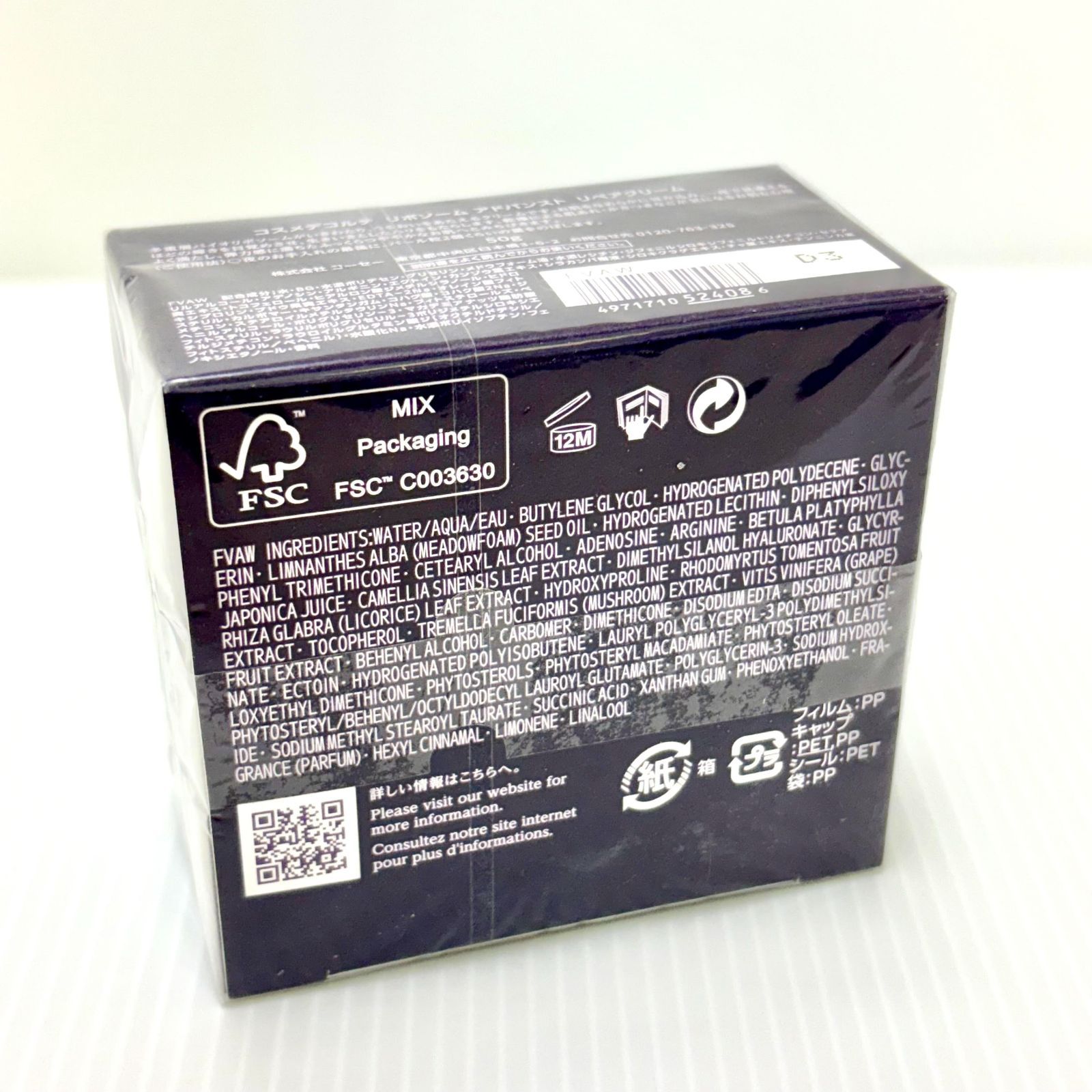 リペアクリーム