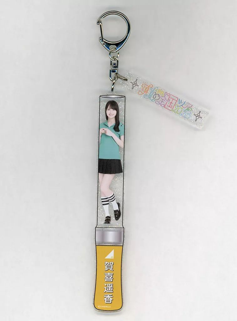 中古】キーホルダー 賀喜遥香(乃木坂46) 個別ミニスティックライト型