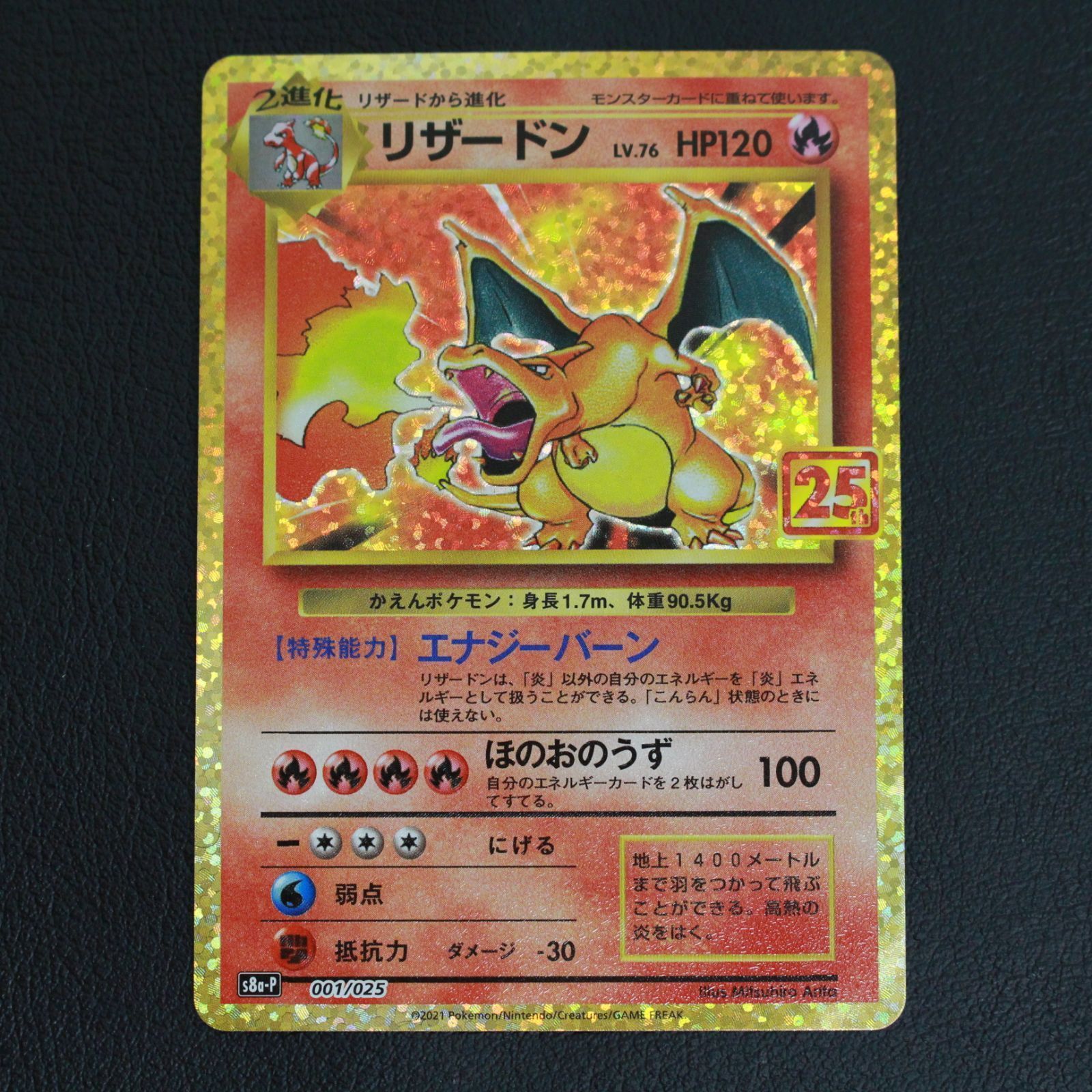 ポケモンカード リザードン25th PSA10 ポケモンカード リザードン 25th 