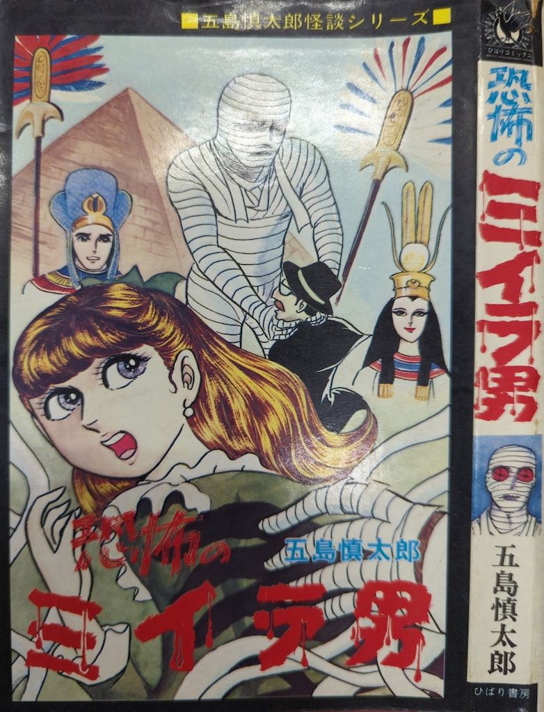 【中古】 奥様は漫画家/あおば出版/小林薫（漫画家） 中古】 奥様は漫画家 （あおばコミックス） / 小林 薫 / あおば出版