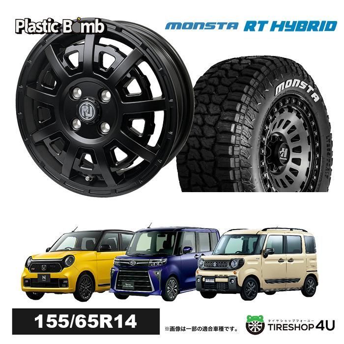 在庫処分SALE タイヤホイール4本セット RIVAI OFFROAD Plastic Bomb 14x4.5J 4/100 +43 MB  MONSTA RT HYBRID 155/65R14 ホワイトレター - メルカリ